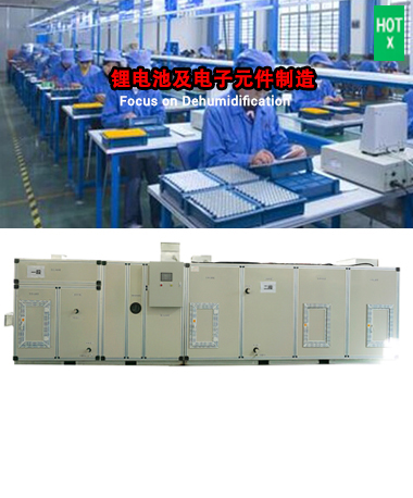 鋰電池、電子元件